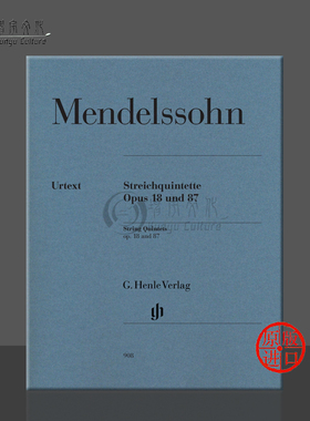 门德尔松 弦乐五重奏op18/87 小提琴中提琴和大提琴 德国进口亨乐原版乐谱书 Mendelssohn Bartholdy String Quintets HN908