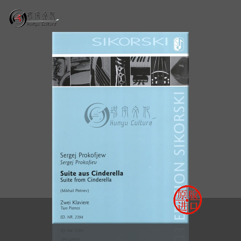 普罗科菲耶夫灰姑娘组曲双钢琴
