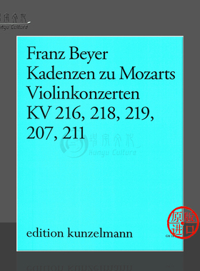 弗朗茨贝尔莫扎特小提琴协奏曲华彩KV207 211 216 218 219 Kunzelmann乐谱Franz Beyer Kadenzen zu Mozarts Violinkonzerten GM18