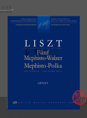 李斯特 五首梅菲斯托圆舞曲 魔鬼波尔卡 钢琴独奏 布达佩斯乐谱 Liszt Five Mephisto Waltzes Mephisto Polka Piano Z 13951