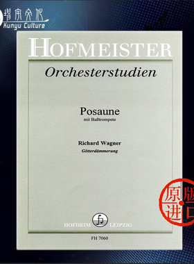 瓦格纳 管弦乐队困难片段练习 诸神的黄昏 卷三 长号和低音小号 霍夫曼斯特 Wagner Orchestral Studies Trombone sTrumpet FH7060
