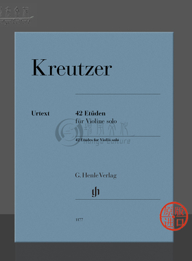 克莱采尔 小提琴练习曲 42首 小提琴独奏带指法 亨乐原版乐谱书 RODOLPHE KREUTZER 42 Etudes for Violin solo HN1177