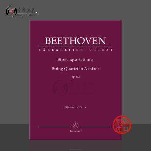 op132 BA9032 minor String A小调 弦乐四重奏 Quartet 骑熊士原版 小提琴中提琴大提琴分谱 贝多芬 乐谱书 Beethoven