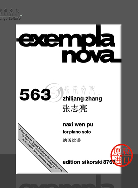 张志亮 纳西纹谱 钢琴独奏 现代作品 思考斯基原版进口乐谱书 Zhiliang Zhang Naxi Wen Pu for Piano Solo SIK8763