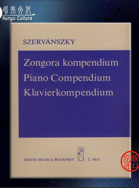 恩德雷 赛尔凡斯基 钢琴纲要 布达佩斯原版乐谱 Szervanszky Endre Piano Compendium Compiled the composers manuscripts Z 8813