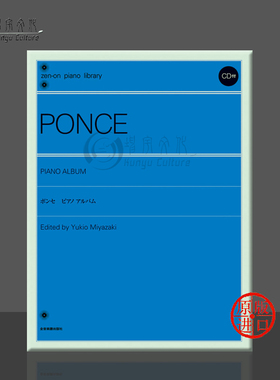钢琴作品集 庞塞 独奏 带CD 全音原版乐谱书 Ponce Piano Works ZN161691