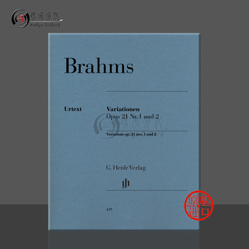 勃拉姆斯钢琴变奏曲独奏带指法