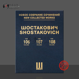 108卷 奏鸣曲 附钢伴 肖斯塔科维奇 精装 Shostakovich 小提琴op134 乐谱书 大提琴op40 Sonata 中提琴op147 俄罗斯DSCH原版 第106