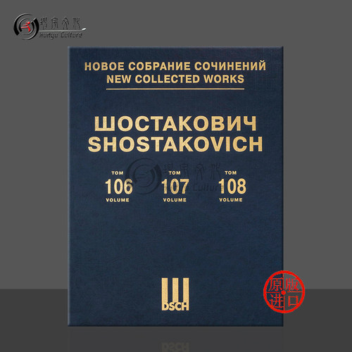 肖斯塔科维奇奏鸣曲大中小提琴