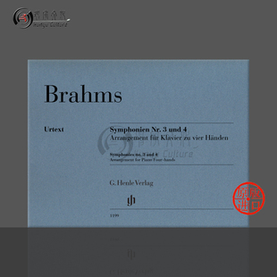 钢琴四手联弹 HN1199 Hands Symphonies 交响曲 NO3和NO4 Piano 亨乐原版 带指法 勃拉姆斯 乐谱书 for Brahms