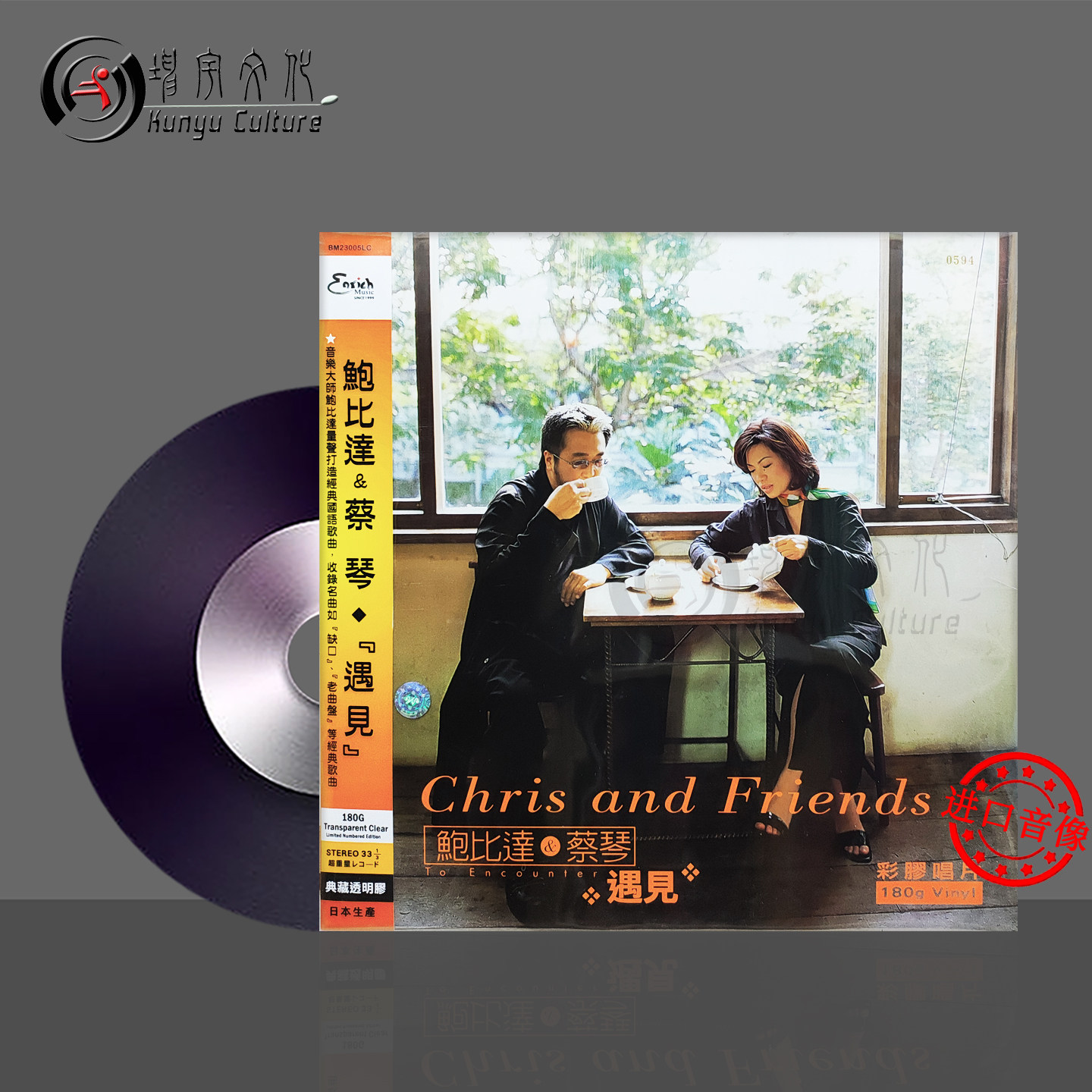 正版黑胶非质量问题不接受退换货介意者勿拍