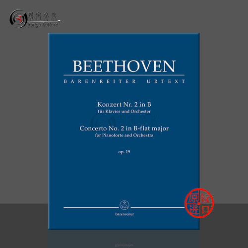 贝多芬第二钢琴协奏曲降B大调