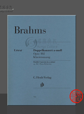 勃拉姆斯 双协奏曲 A小调 op102 小提琴大提琴和钢琴 亨乐原版乐谱书 Brahms Double Concerto a minor HN715