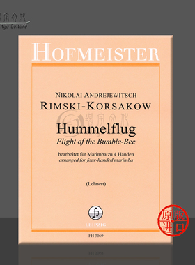 科萨科夫 野蜂飞舞 马林巴琴四手联弹 德国霍夫曼斯特 原版乐谱书 Rimskij Korsakow Hummelflug four handed marimba FH3069