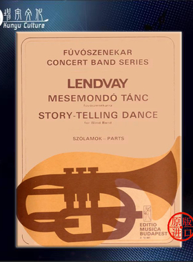 卡美洛 伦德沃伊 叙事舞曲 室内管乐 布达佩斯原版乐谱书  Lendvay Kamillo Story telling Dance for wind band parts Z 12481