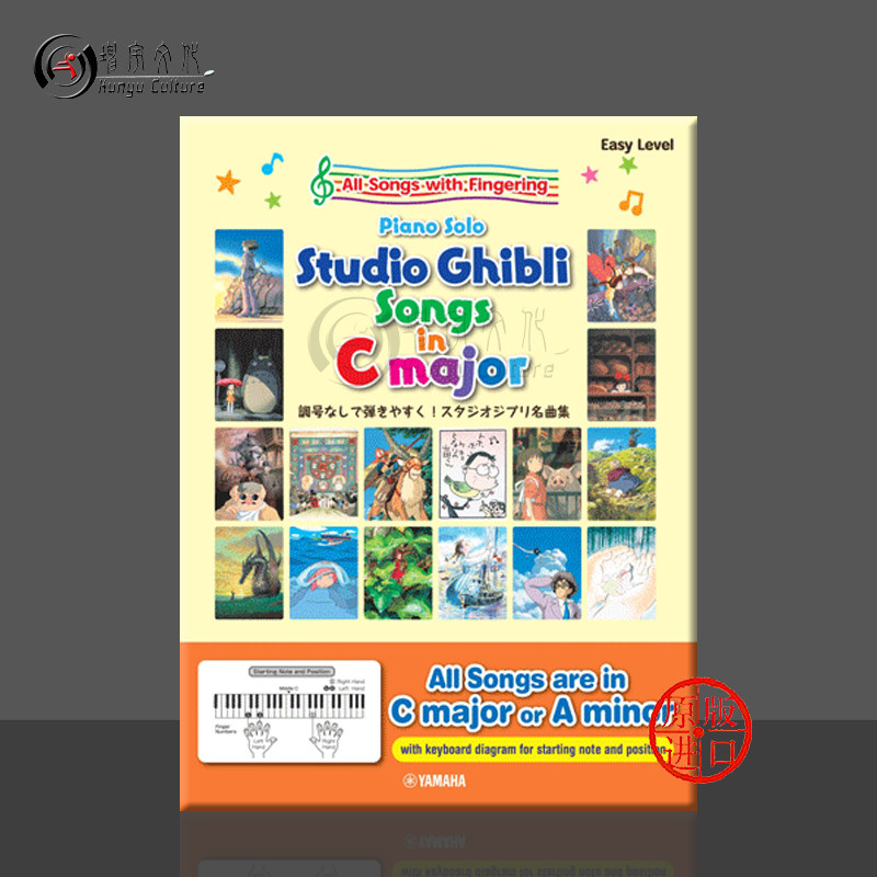 吉卜力精选集 快乐弹C调 用白键弹奏23首来自15部 动漫电影歌曲 钢琴英语 雅马哈乐谱书 Yamaha Studio Ghbli GPP01101337