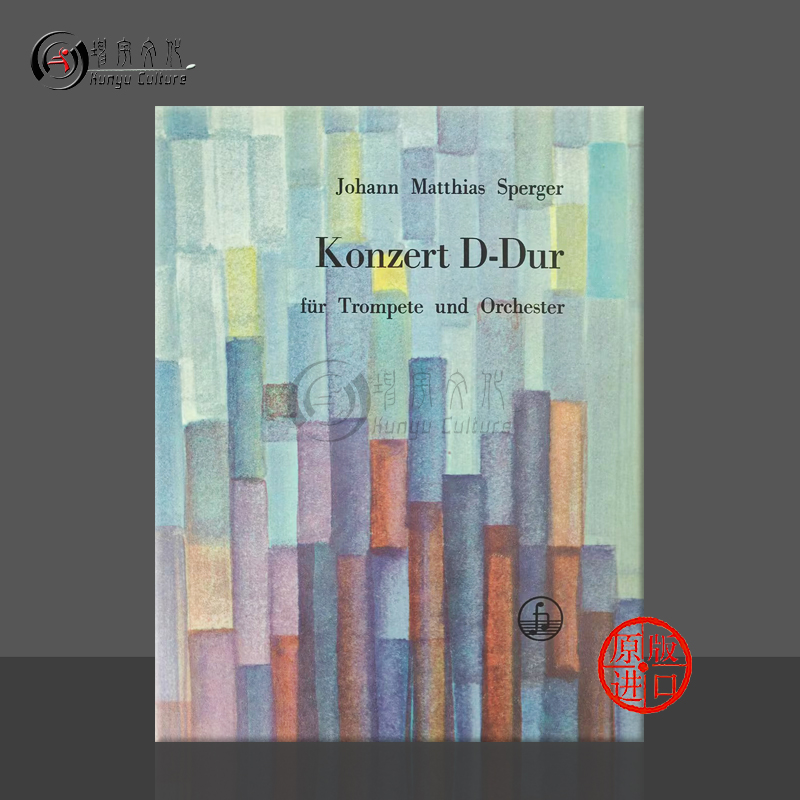 斯帕格尔D大调小号协奏曲