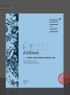 约翰库瑙 向主唱新歌 总谱 德国大熊原版乐谱书 Kuhnau Singet dem Herrn ein neues Lied PB5678