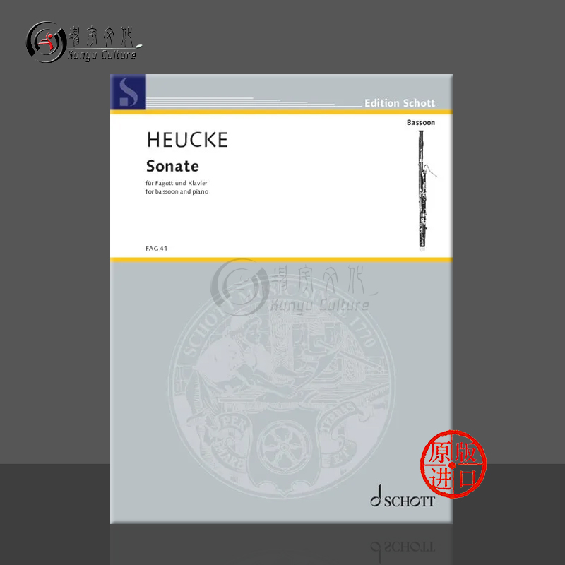 休克巴松管奏鸣曲op114/4朔特