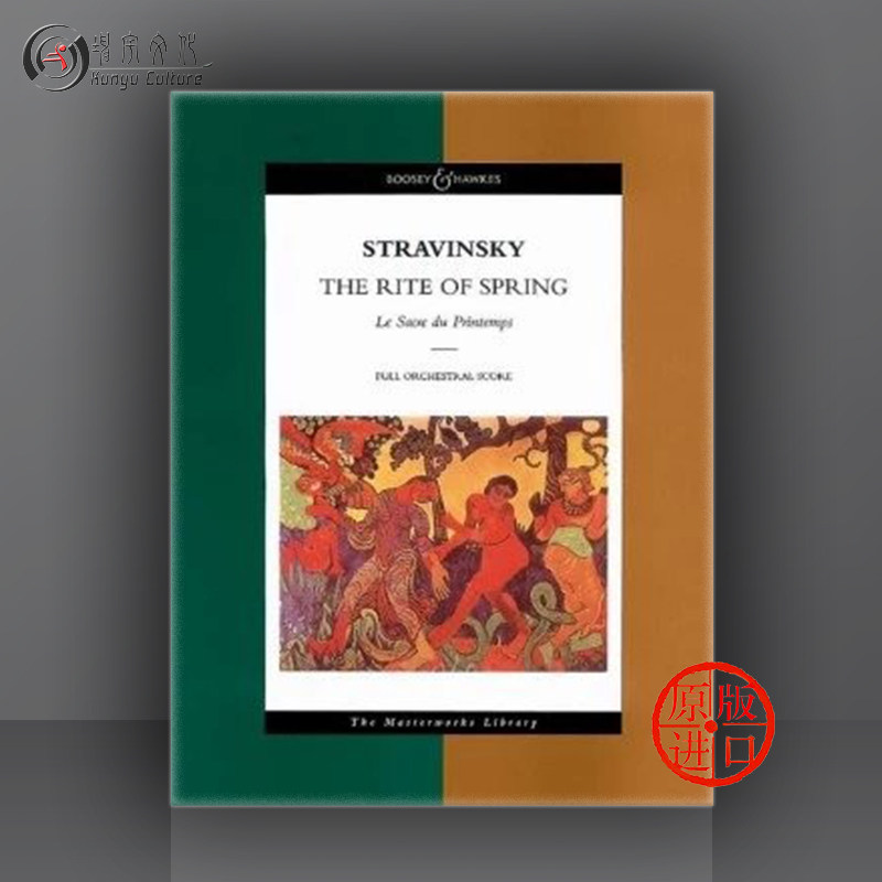 斯特拉文斯基 春之祭 管弦乐队总谱 博浩原版进口乐谱书 the rite of