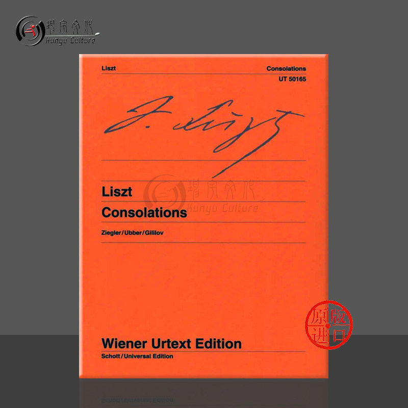 李斯特 安慰曲 钢琴独奏 带指法 维也纳UE净版乐谱书 Franz Liszt Consolations for piano UT50165