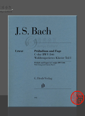 巴赫C大调前奏曲与赋格 选自平均律BWV846 钢琴带指法 亨乐原版乐谱书 Bach Prelude and Fugue Well-Tempered Clavier HN642