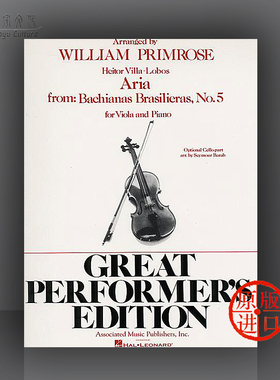 第五咏叹调 抒情曲 选自巴赫风格的巴西舞曲 洛博斯 中提琴附钢伴 海伦德原版书 Heitor Villa Lobos Aria Cantilena HL50224430