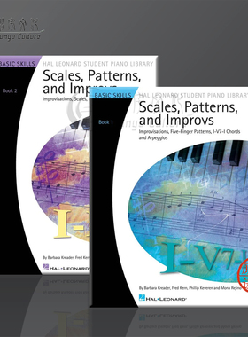 音阶 模进和即兴 钢琴教材 五指模进和弦和琶音 全套共两卷 海伦德原版乐谱书 Scales Patterns and Improvs Vol1 2 HL00296732/34