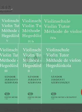 小提琴教材 保罗雅丹尼 恩德雷赛尔凡斯基 桑铎弗里杰什 全套共一至六卷 布达佩斯原版乐谱书 Jardanyi Pal Violin Tutor