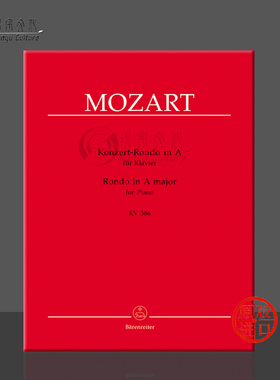 莫扎特 A大调音乐会回旋曲 K386 钢琴独奏 骑熊士原版乐谱 Mozart Wolfgang Amadeus Concert Rondo for piano in A major BA5768
