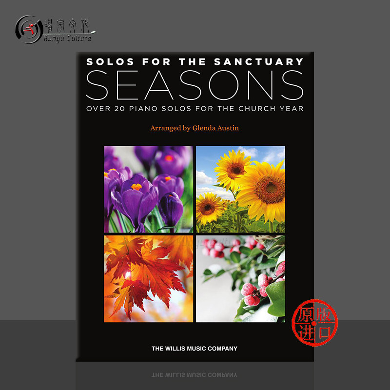格兰卡奥斯汀 圣所独奏 四季 中高级 钢琴 原版进口乐谱书 glenda