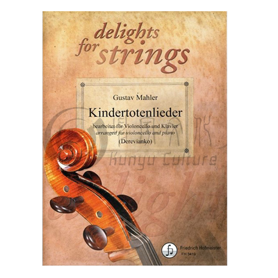 马勒悼亡儿之歌大提琴和钢琴