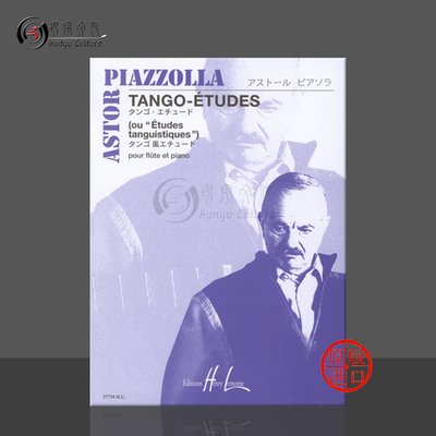 皮亚佐拉6首探戈练习曲长笛钢琴