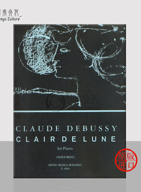 德彪西 月光 选自贝加莫组曲 钢琴独奏 匈牙利布达佩斯乐谱书 Debussy Claude Clair de lunefrom Suite bergamasque Piano Z6030