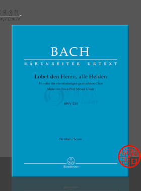 巴赫 四声部混声合唱 BWV230 合唱总谱 德国骑熊士原版进口乐谱书 Lobet Den Herrn Alle Heiden BWV230 Bach BA5135