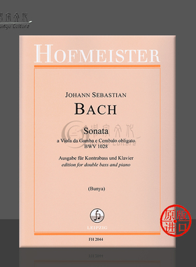 巴赫 低音提琴奏鸣曲BWV1028 附钢伴 德国霍夫曼斯特原版乐谱书Bach Johann Sebastian Sonata for Double Bass Piano FH2044