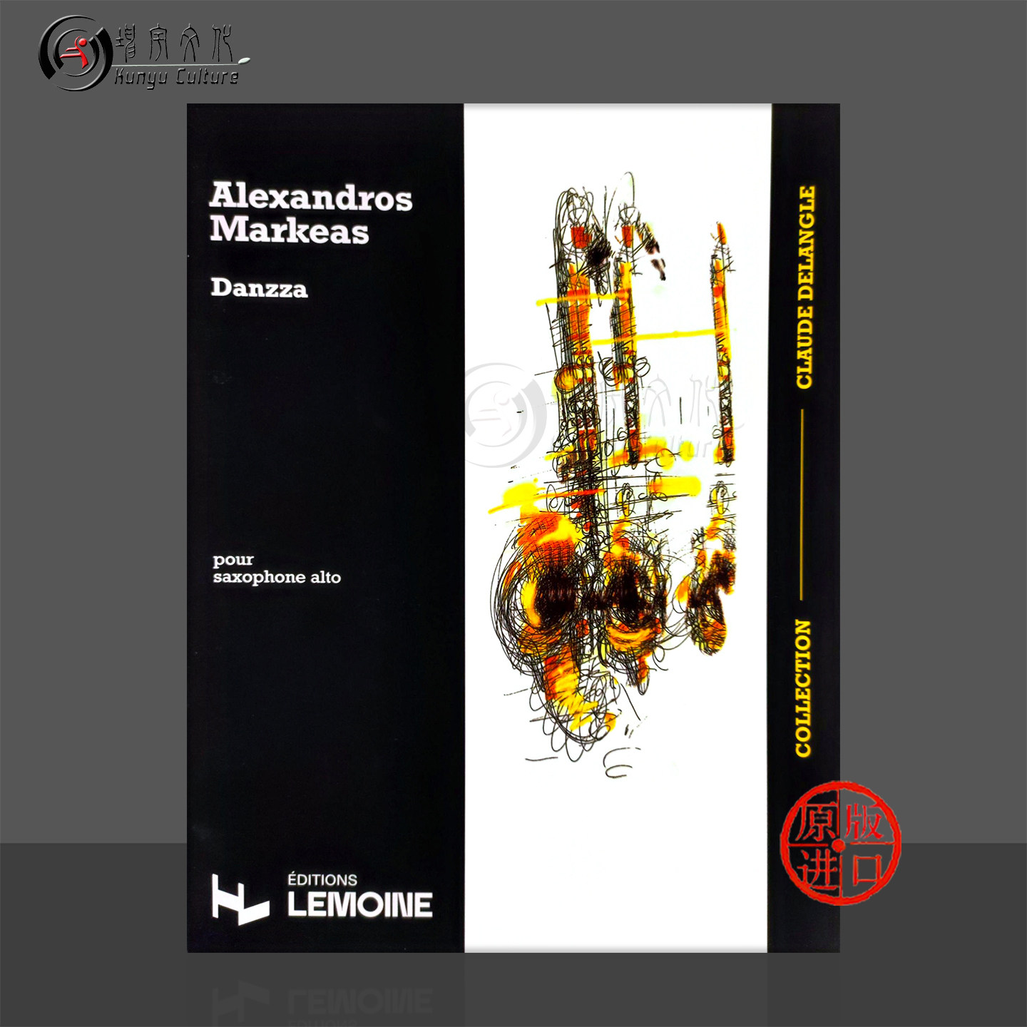 亚历山德罗马凯亚斯丹萨 中音萨克斯独奏 雷蒙恩原版乐谱书 Alexandros Markeas Danzza Saxophone alto solo 29776 - 实物图