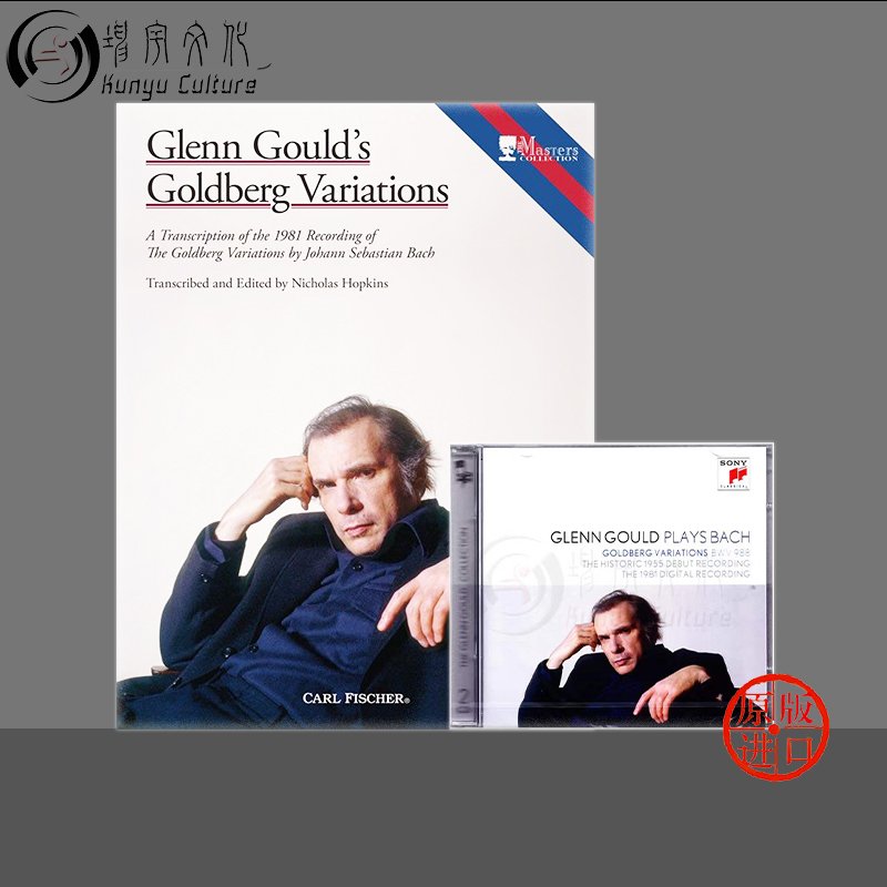 古尔德演奏的巴赫哥德堡变奏曲