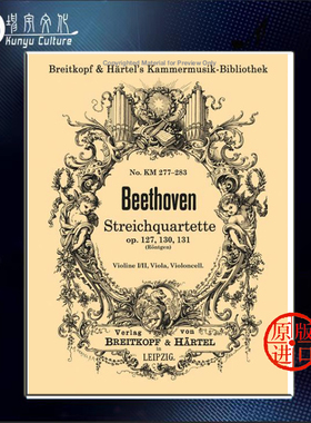 贝多芬 弦乐四重奏 Op127 130 131 大熊原版乐谱书 Beethoven String Quartets KM277