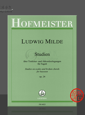 米尔德 音阶和弦分解练习曲OP24 巴松管 德国霍夫曼斯特原版书 Milde Studies on Scales and Broken Chords Bassoon FH6025