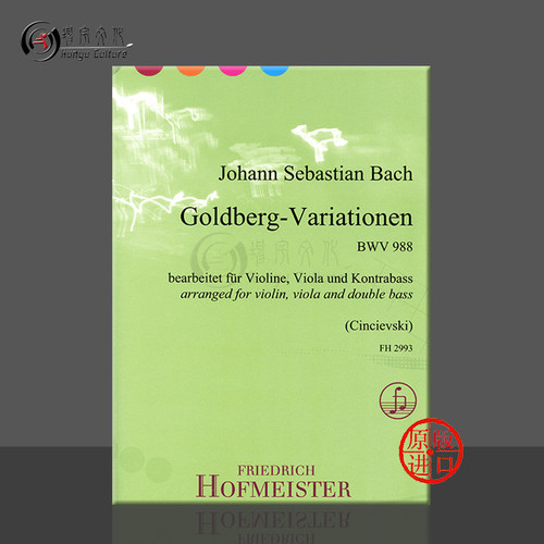 巴赫哥德堡变奏曲总分谱