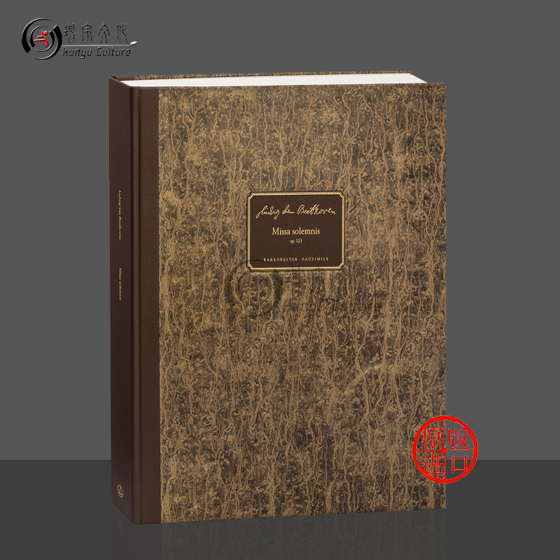 贝多芬庄严弥撒曲手稿影印本精装