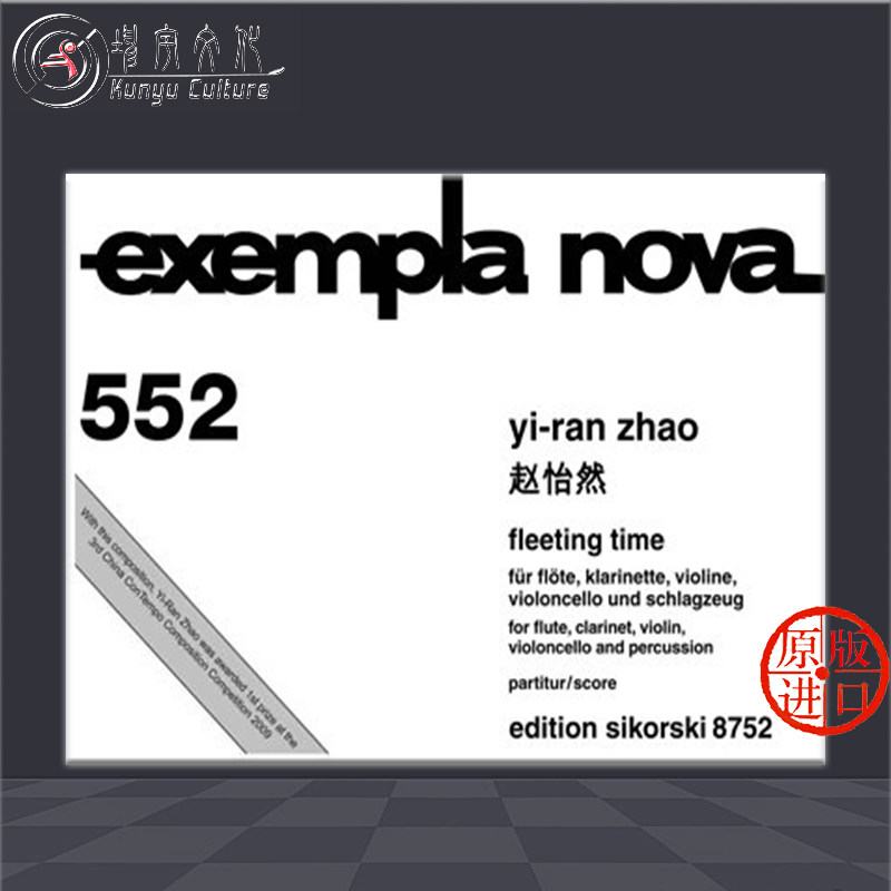 为长笛单簧管小大提琴与打击乐鼓而作 思考斯基乐谱 fleeting time