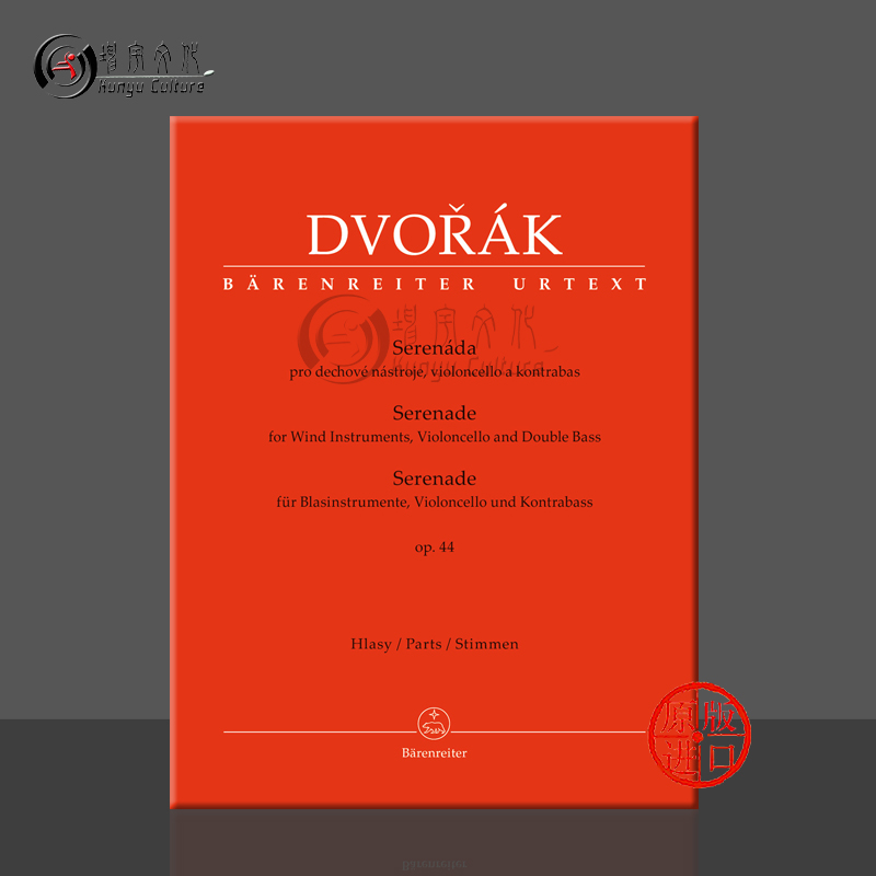 德沃夏克大提琴和低音提琴分谱
