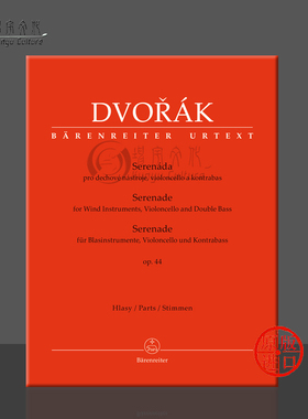 德沃夏克 小夜曲Op44 管乐器 大提琴和低音提琴 分谱 德国骑熊士原版乐谱书 Dvorak Serenade Wind Instruments BA10424-22