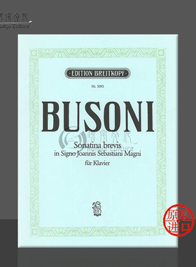 布索尼 短小的钢琴小奏鸣曲 K280 德国大熊原版乐谱书 Busoni Sonatina Brevis in Signo Joannis Sebastiani Magni Piano EB5093