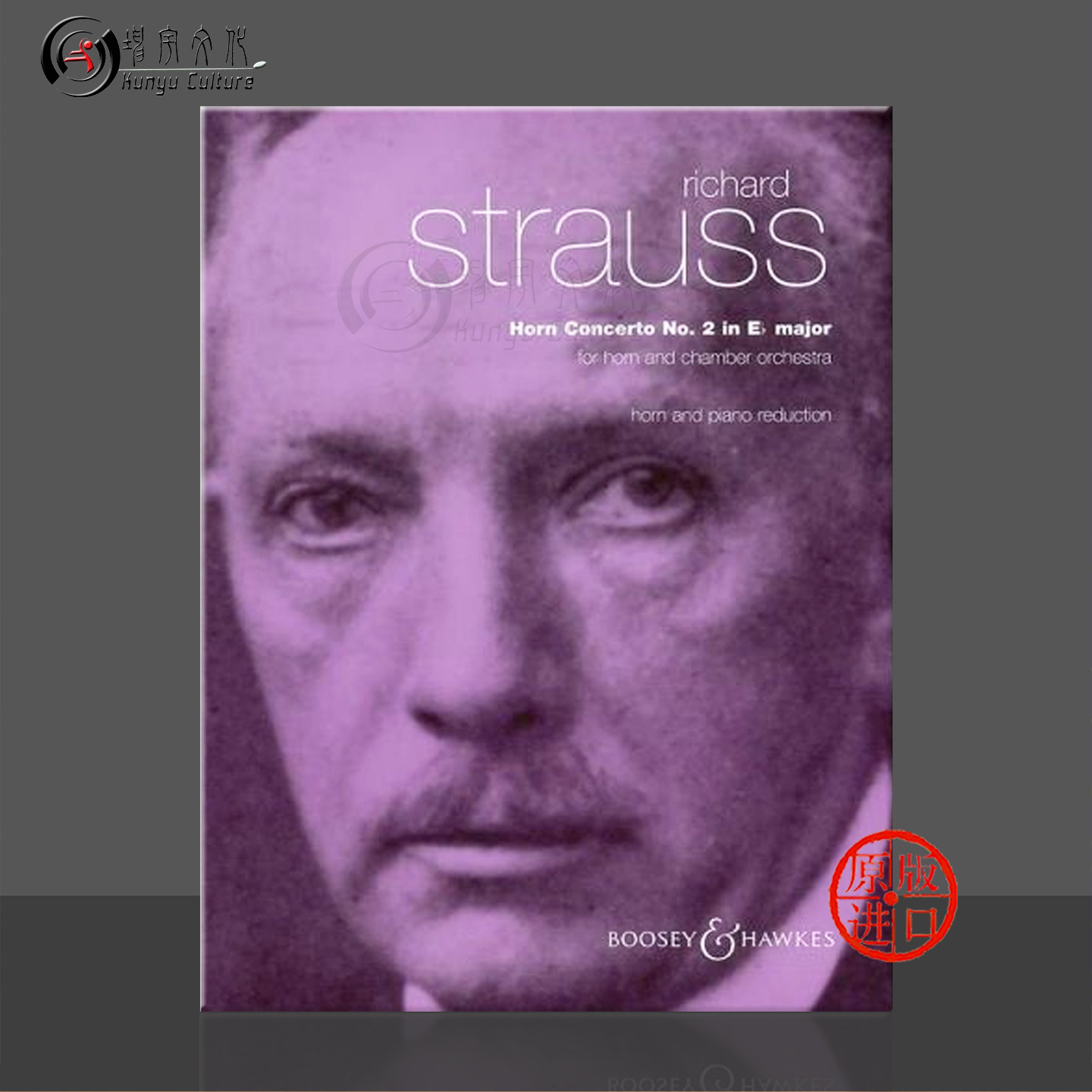 施特劳斯 降E大调第二圆号协奏曲 圆号和钢琴 博浩原版乐谱书 Strauss Horn Concerto No 2 in E Flat Major BH2600029