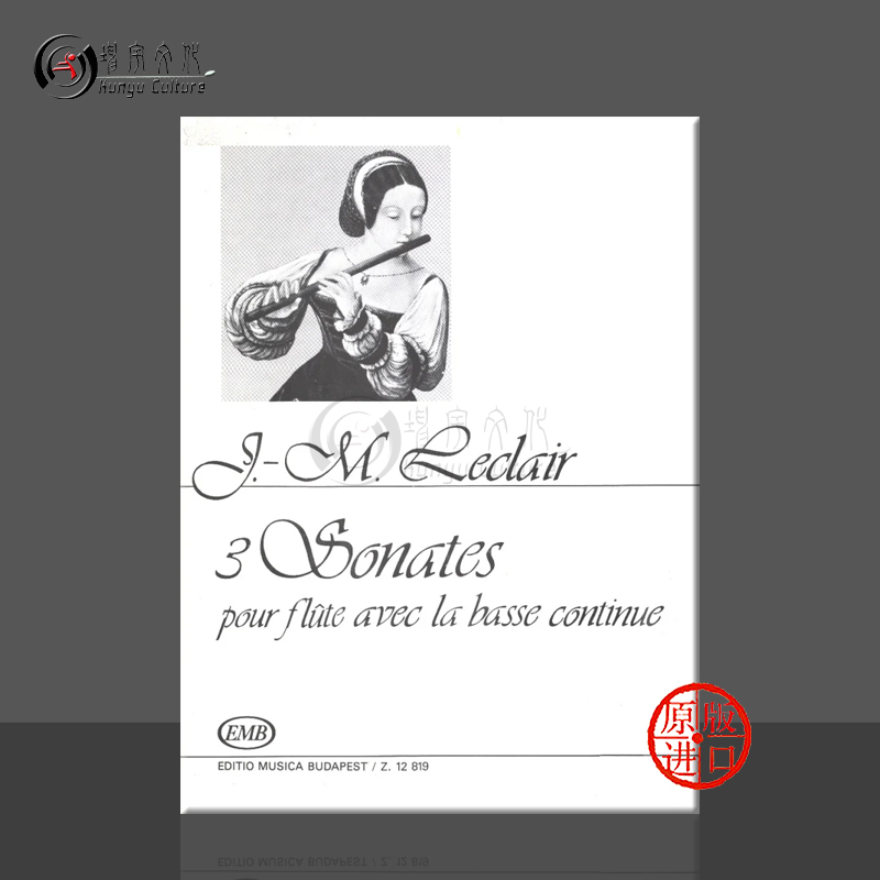 勒克莱尔三首奏鸣曲长笛和钢琴