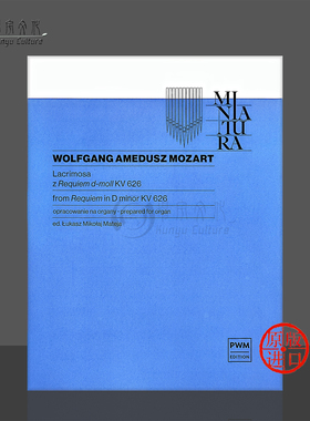 莫扎特落泪之日 选自d小调安魂曲KV626管风琴 6页 波兰PWM原版乐谱书 Mozart Lacrimosa from Requiem in D minor Organ PWM13027