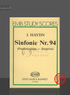 海顿 G大调第九十四交响曲 研习小总谱 非演奏用谱 布达佩斯原版乐谱书 Haydn Joseph Symphony Nos 94 pocket score Z40024
